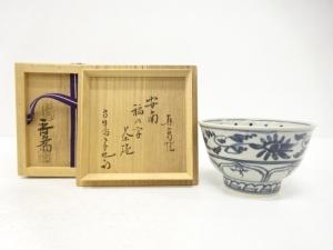 真葛焼　宮川香斎造　安南　福の字　茶碗(十二代久田宗也尋牛斎書付)